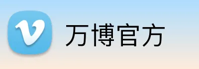 万博官方 logo
